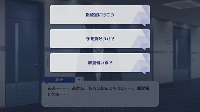 Mika Kagehira Appeal Talk 1