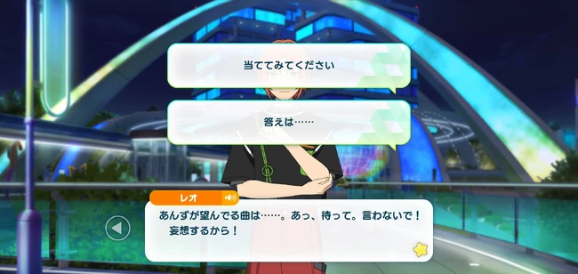 Mega Stream Course D Knights First 3