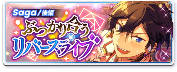 event story