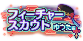 Yuta Feature Scout Logo