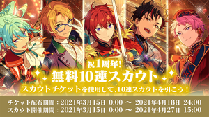 Ensemble Stars 1st Anniversary The English Ensemble Stars Wiki Fandom