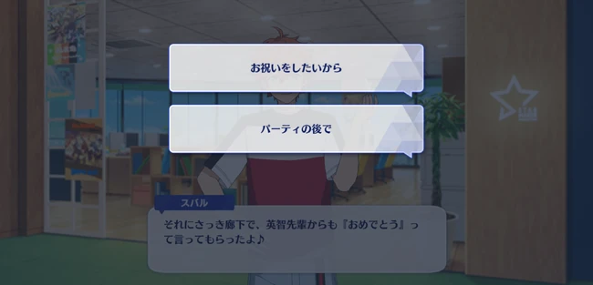 Subaru Akehoshi Birthday Course Birthday Moment 2
