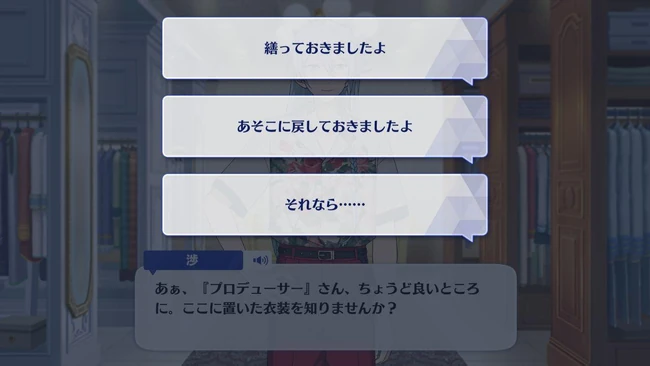 Wataru Hibiki Appeal Talk 3