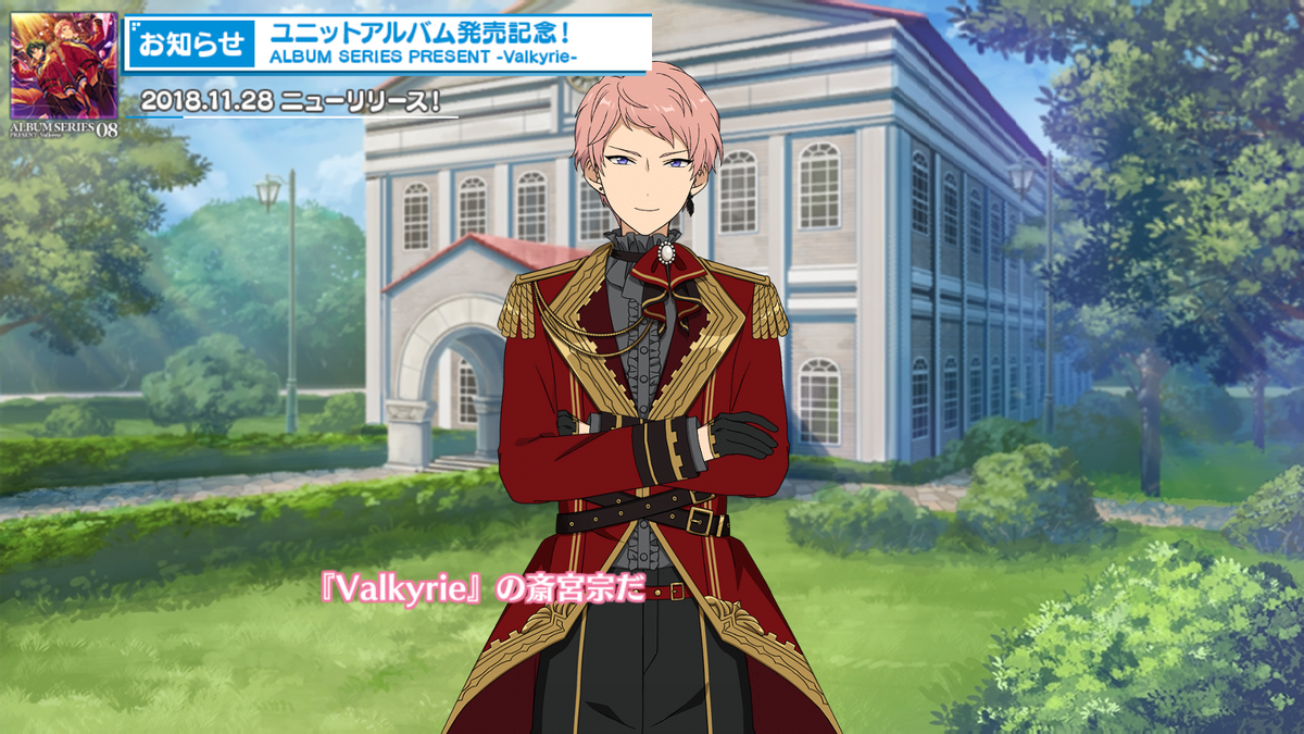 Valkyrie Album/Countdown Messages | The English Ensemble Stars 