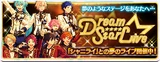 Dream Star Live Banner