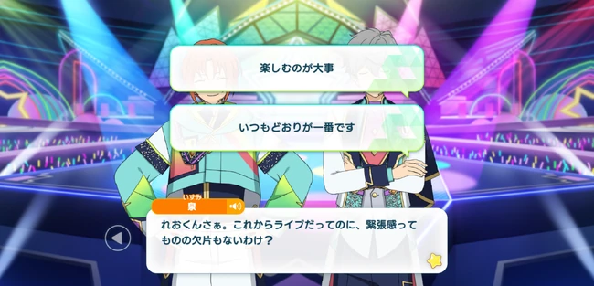 BRIGHTEST STARS!! Special Course Bright me up!! Knights