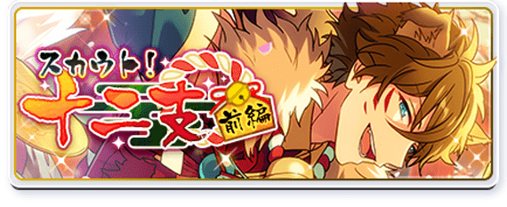 scout story