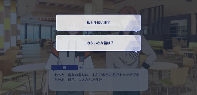 Leo Tsukinaga Birthday Course Birthday Moment 3