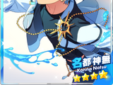 (Apathetic TORRENT) Kanna Natsu