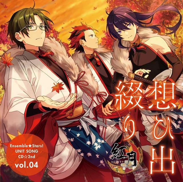 AKATSUKI-朱憑- 2 (Akatsuki, #2) by Motoki Koide | Goodreads