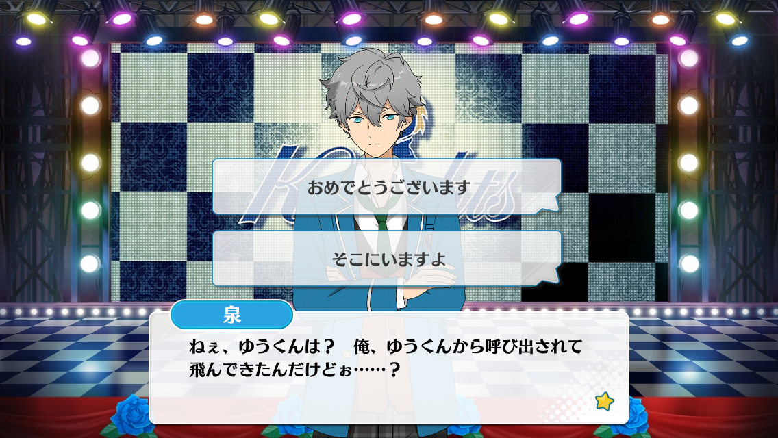 Izumi Sena Birthday Course Izumi Sena Normal Event The English Ensemble Stars Wiki Fandom Izumi Sena Birthday Course Izumi Sena Normal Event The English Ensemble Stars Wiki Fandom