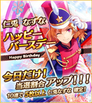 Nazuna Nito Scout