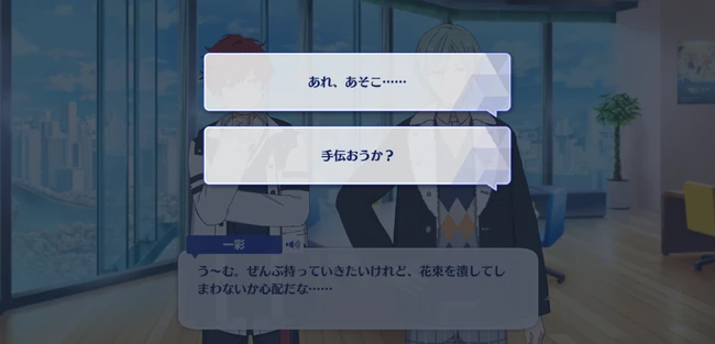 Hiiro Amagi Birthday Course Birthday Moment 3