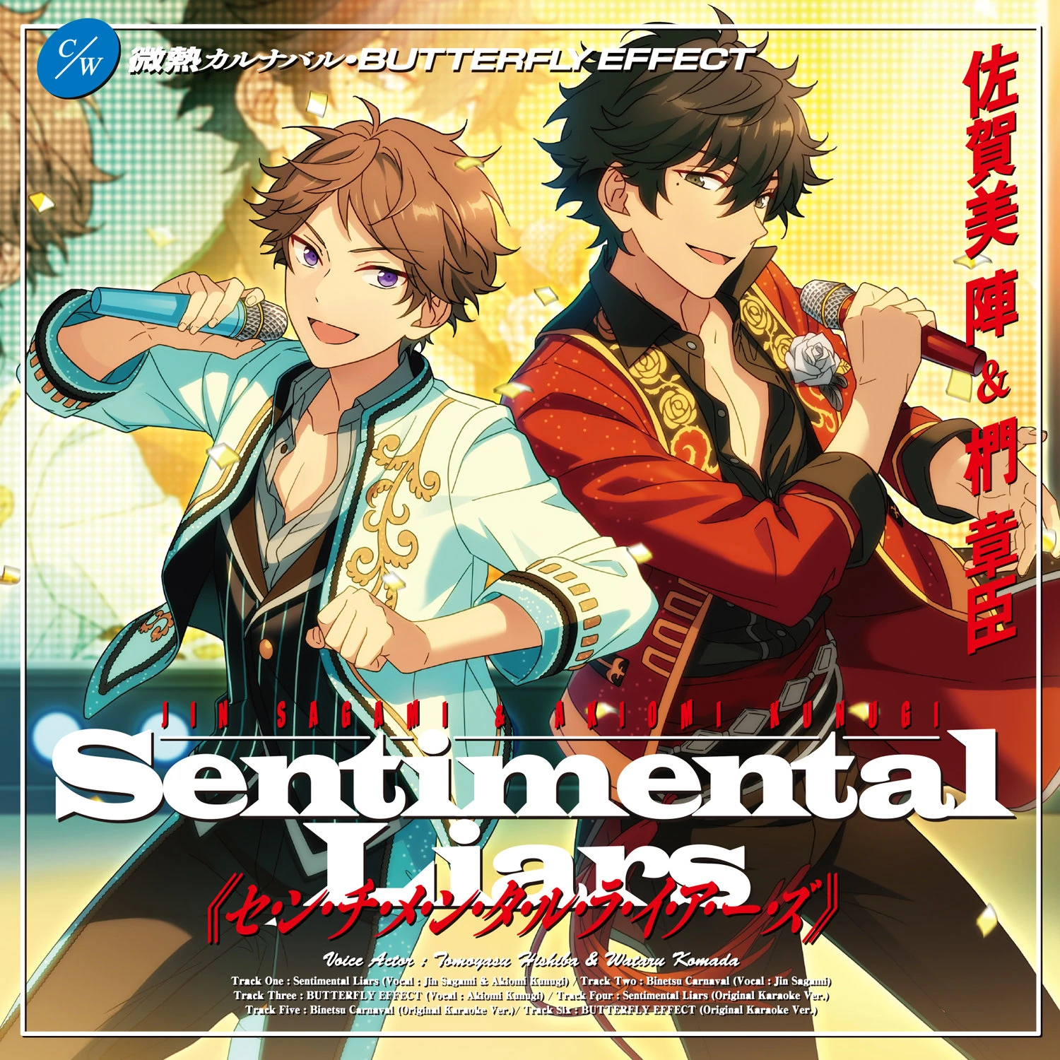 ES ALBUM SERIES Double Face TRIP  The English Ensemble Stars Wiki