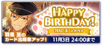 Kaoru Hakaze Birthday 2023 Scout Banner