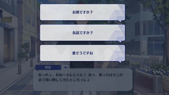 Rinne Amagi Appeal Talk 3
