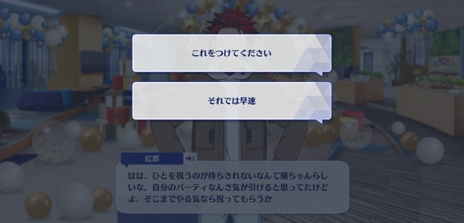 Kuro Kiryu Birthday Course Party with Everyone 1