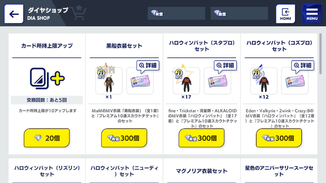 Dia Shop The English Ensemble Stars Wiki Fandom Dia Shop The English Ensemble Stars Wiki Fandom