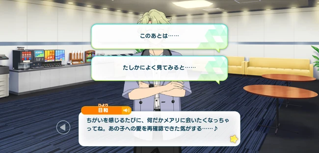 ThanX Festival＊La Vérité of Speaking About Love Oinaru Ai no Mae ni Subete wa Megurikuru First Part 2