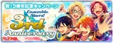 3rd Anniversary Banner