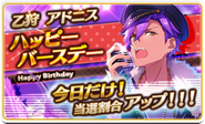 Adonis Birthday Scout