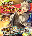 Koga Birthday Scout