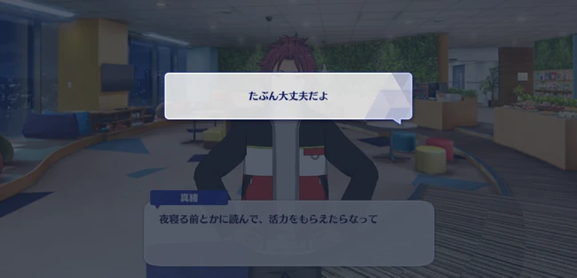 Mao Isara Minitalk Birthday Night First Part 3