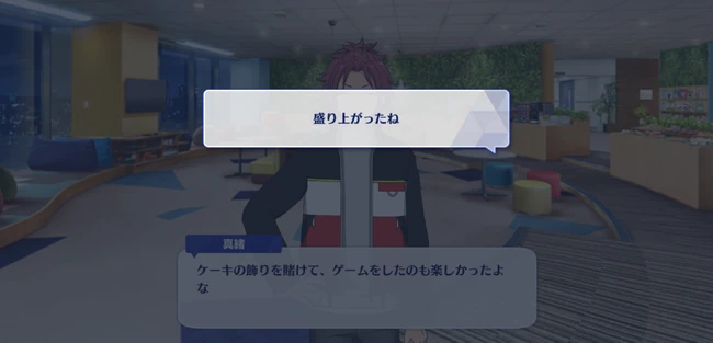 Mao Isara Minitalk Birthday Night First Part 2