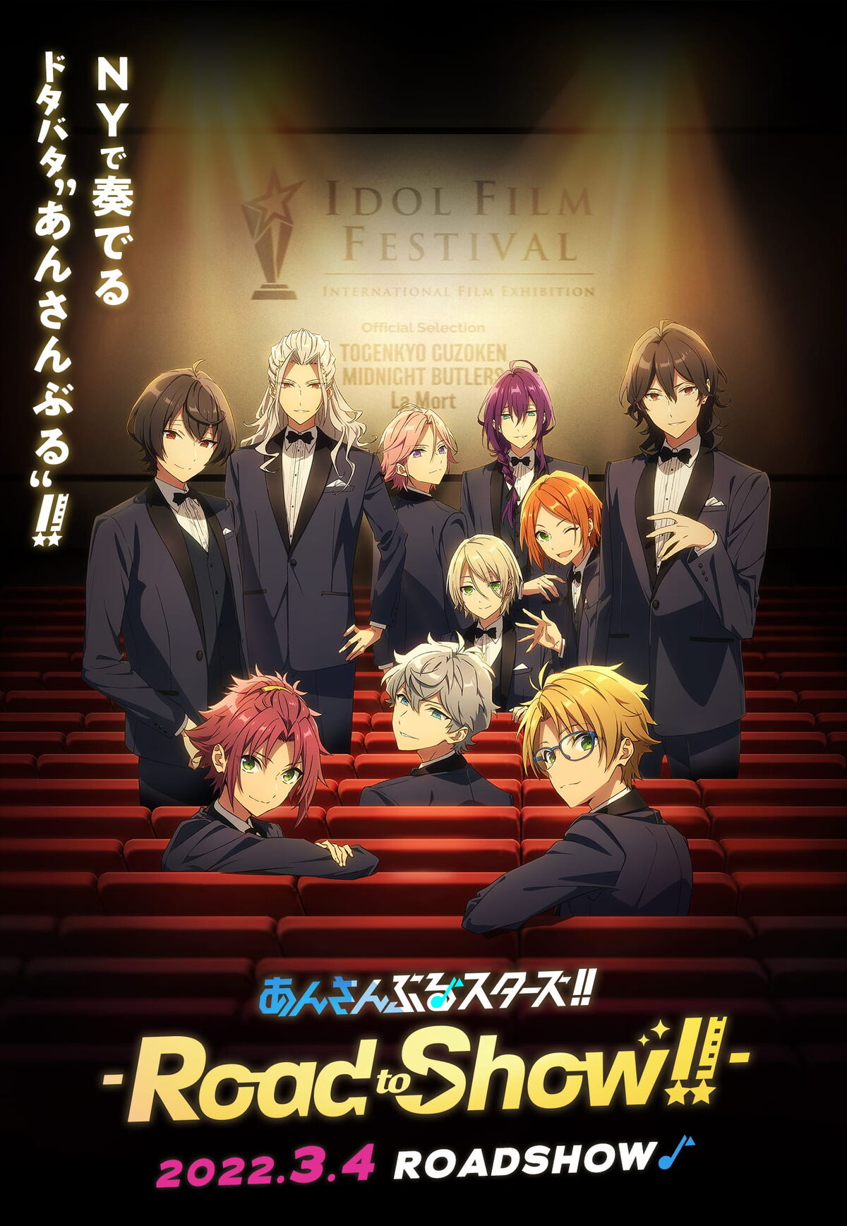 Ensemble Stars! Cast Live Starry Symphony To Be Released On
