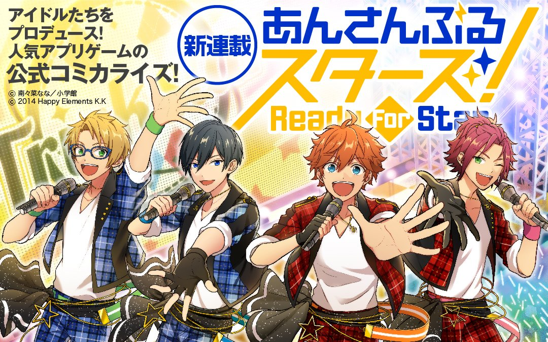 Ensemble Stars! Ready for Star | The English Ensemble Stars Wiki