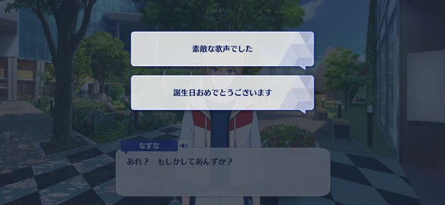 Nazuna Nito Birthday Course Birthday Morning 1