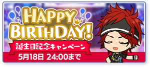 Rinne Amagi Birthday 2021 Banner.png