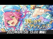 Event preview