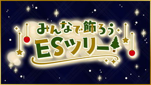 Christmas Campaign The English Ensemble Stars Wiki Fandom