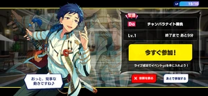 Sharp Clash/CHANBARANIGHT Emergency