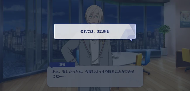 Eichi Tenshouin Minitalk Birthday Night Second Part 3