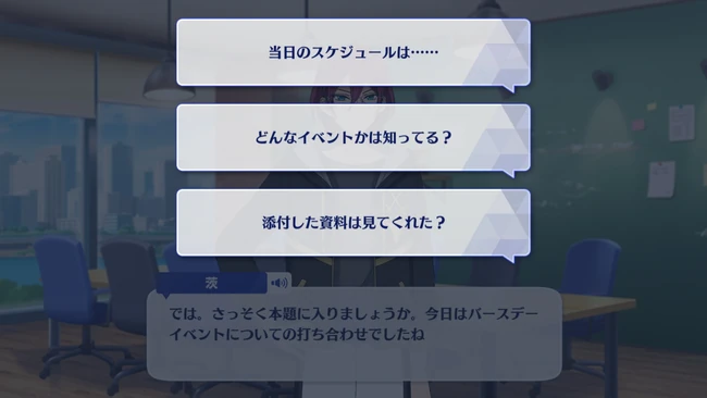 Ibara Saegusa Birthday Course Birthday Preparations 1