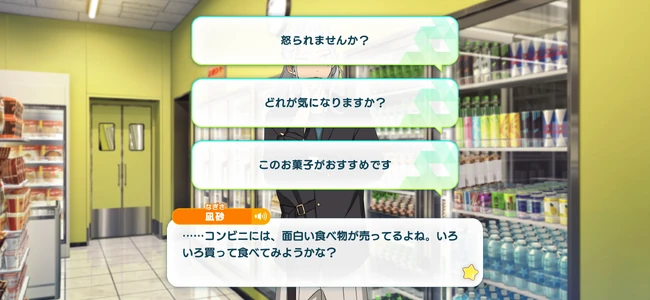 Nagisa Ran Appeal Talk 4