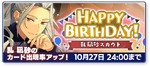 Nagisa Ran Birthday 2022 Scout Banner