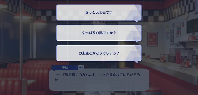 Colored Stars! The Universe that Encompasses All Tenka Muteki☆Meteorangers! First Part 3