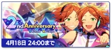 Ensemble Stars!! 2nd Anniversary Banner