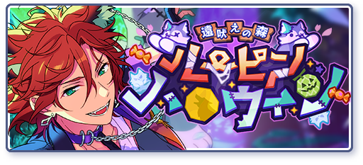 event story