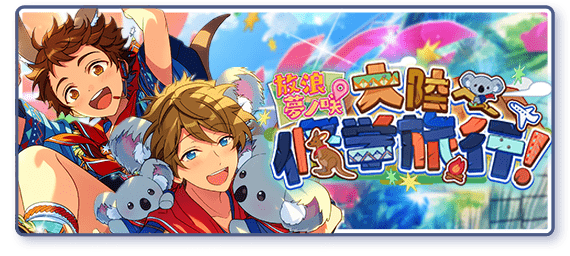 event story