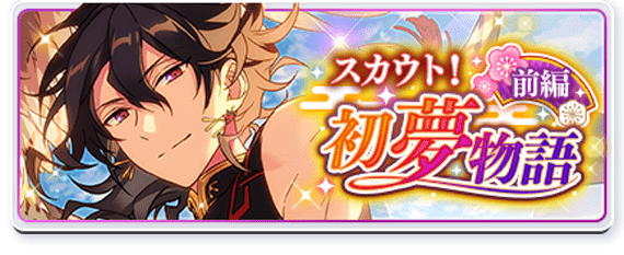 scout story