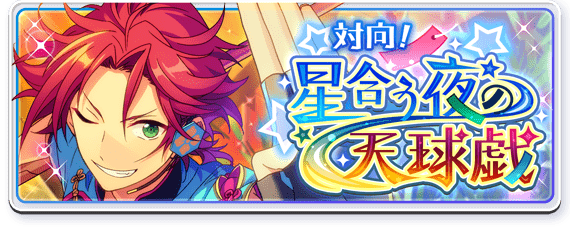 event story