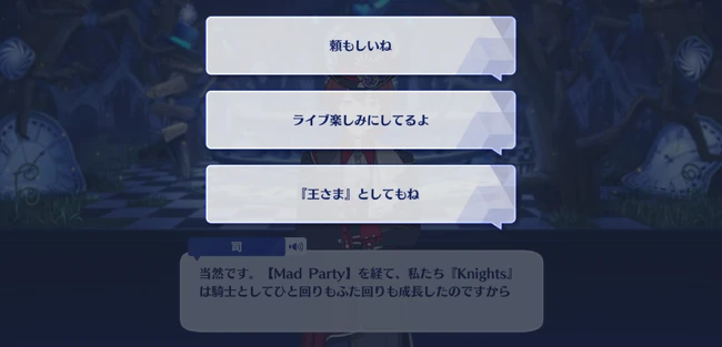 One Drop＊A Specially Chosen Mad Party In UNDERLAND Castle of my Heart Second Part 3