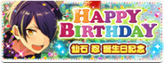 Shinobu Sengoku Birthday Banner