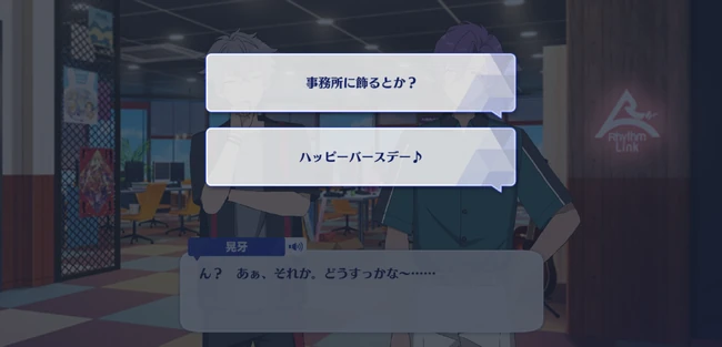 Koga Ogami Birthday Course Birthday Moment 1