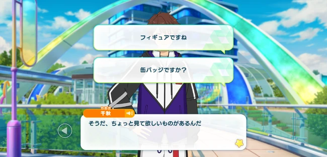 Mega Stream Arc／STREAM1 Sailing Ceremony Suisei HALATION First Part 1