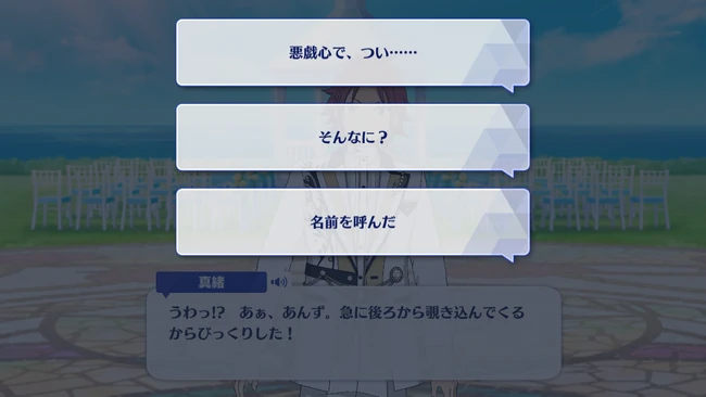 SHUFFLE × The Ring That Sounds the Bells Nijiiro no Seasons Second Part 1